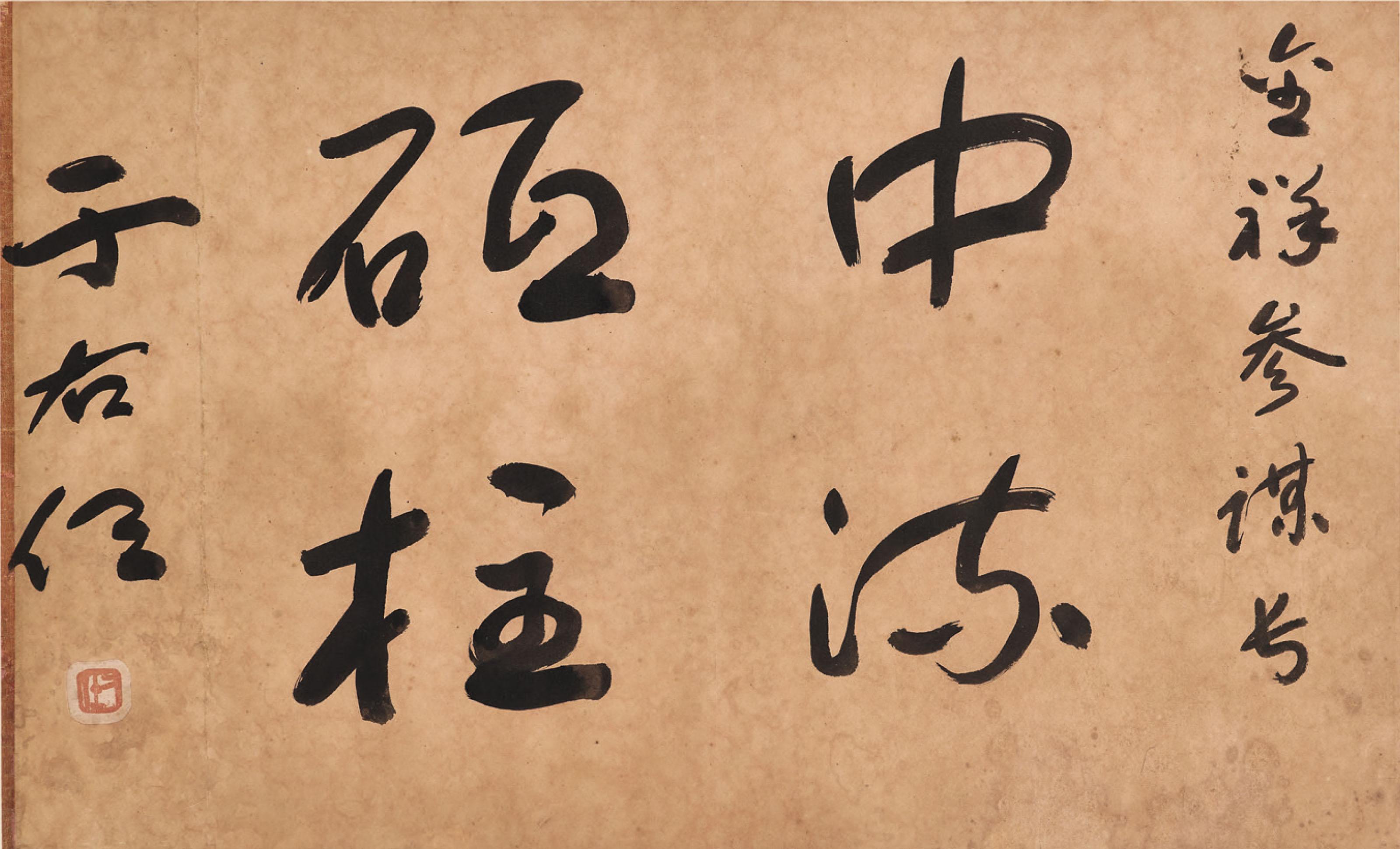 Yu Youren - Calligraphy