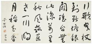 Yu Youren - Calligraphy