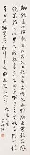 Yu Youren - Calligraphy