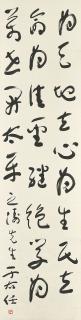 Yu Youren - Cursive Script Calligraphy