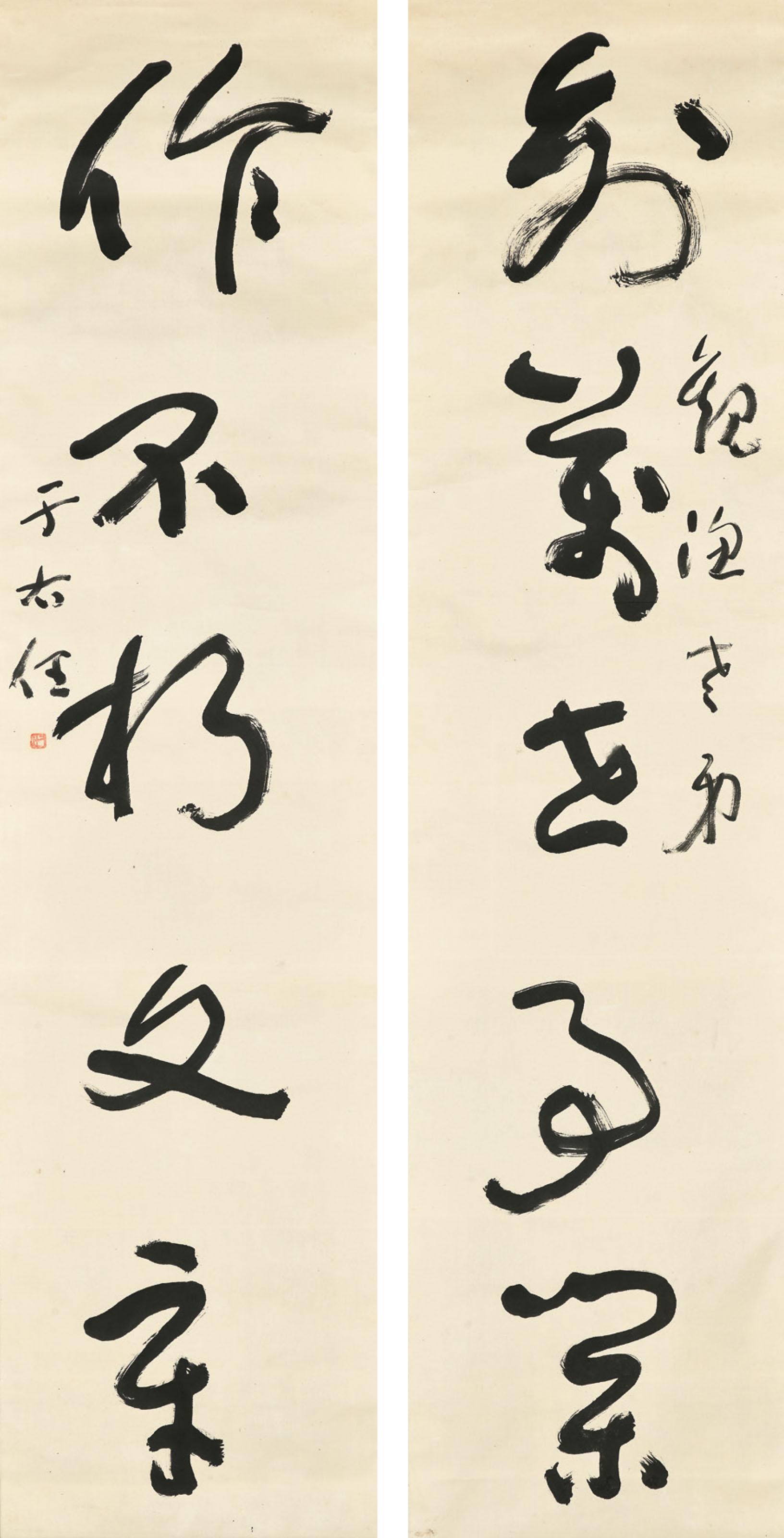 Yu Youren - Five Character Calligraphic Couplet in Cursive Script