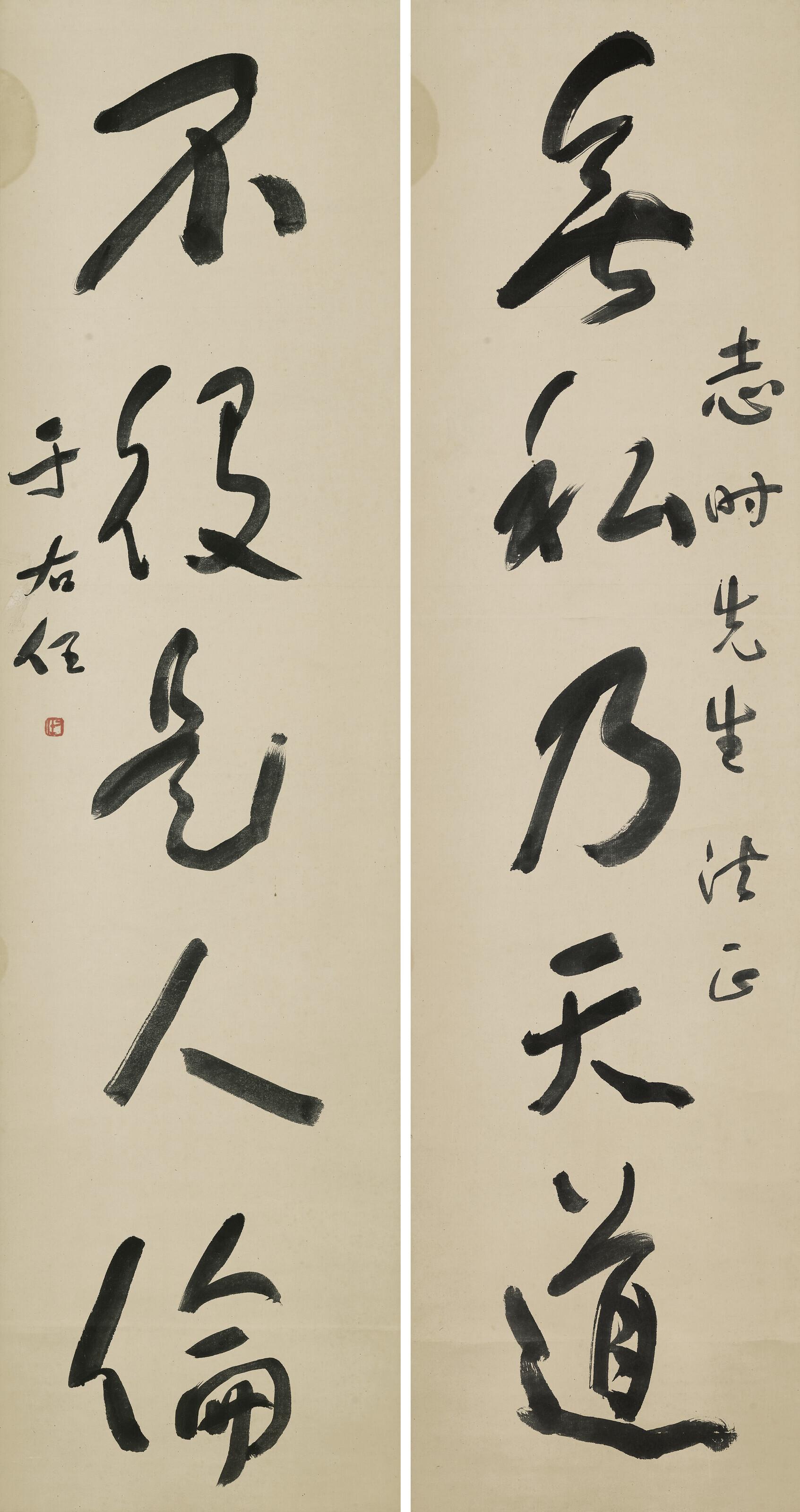 Yu Youren - Five-Character Calligraphic Couplet in Cursive Script