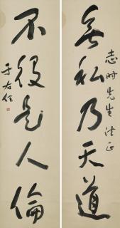 Yu Youren - Five-Character Calligraphic Couplet in Cursive Script