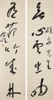Yu Youren - Five-Character Calligraphic Couplet in Cursive Script