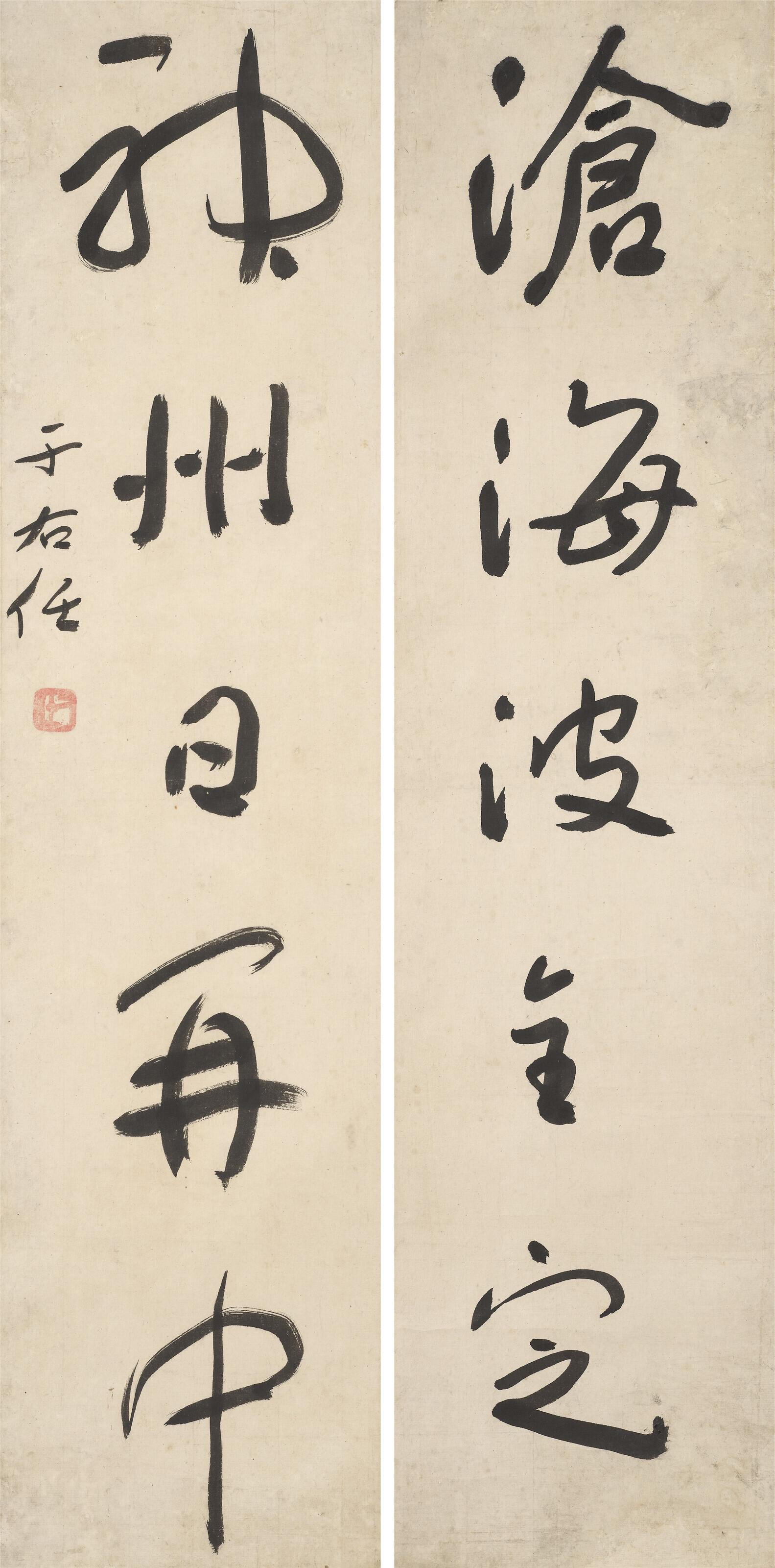 Yu Youren - Five-character Calligraphic Couplet in Cursive Script