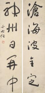 Yu Youren - Five-character Calligraphic Couplet in Cursive Script