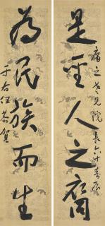 Yu Youren - Five-character Calligraphic Couplet in Running Script