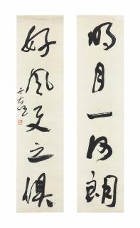 Yu Youren - Five-Character Couplet In Cursive Script