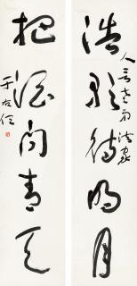 Yu Youren - Five-Character Couplet in Running Script