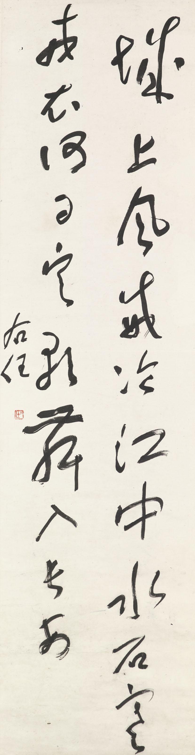 Yu Youren - Five-Character Poem In Cursive Script