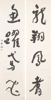 Yu Youren - Four-character Calligraphy Couplet in Cursive Script