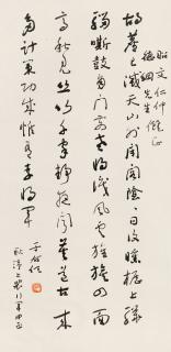 Yu Youren - Geng Wei’s Poem In Cursive Script (Warring States Period To Western Han Dynasty，5Th Century Bc - 1St Century)