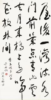 Yu Youren - Monk Hong\'En\'S Poem In Cursive Script