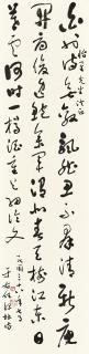 Yu Youren - Poem in Caoshu