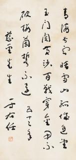 Yu Youren - Poem In Cursive Script