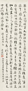 Yu Youren - Poem In Cursive Script