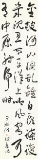 Yu Youren - Poem In Cursive Script