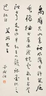 Yu Youren - Poem in Cursive Script