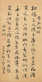 Yu Youren - Poem in Running Script