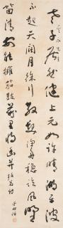 Yu Youren - Poem in Running Script
