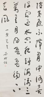 Yu Youren - Poem in Running Script