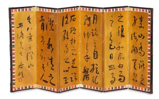 Yu Youren - Poem In Running Script