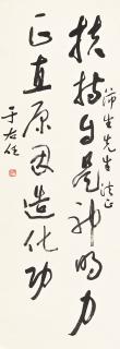 Yu Youren - Poem In Xingshu