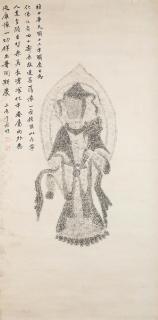 Yu Youren - Rubbing of Buddha