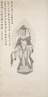 Yu Youren - Rubbing of Buddha