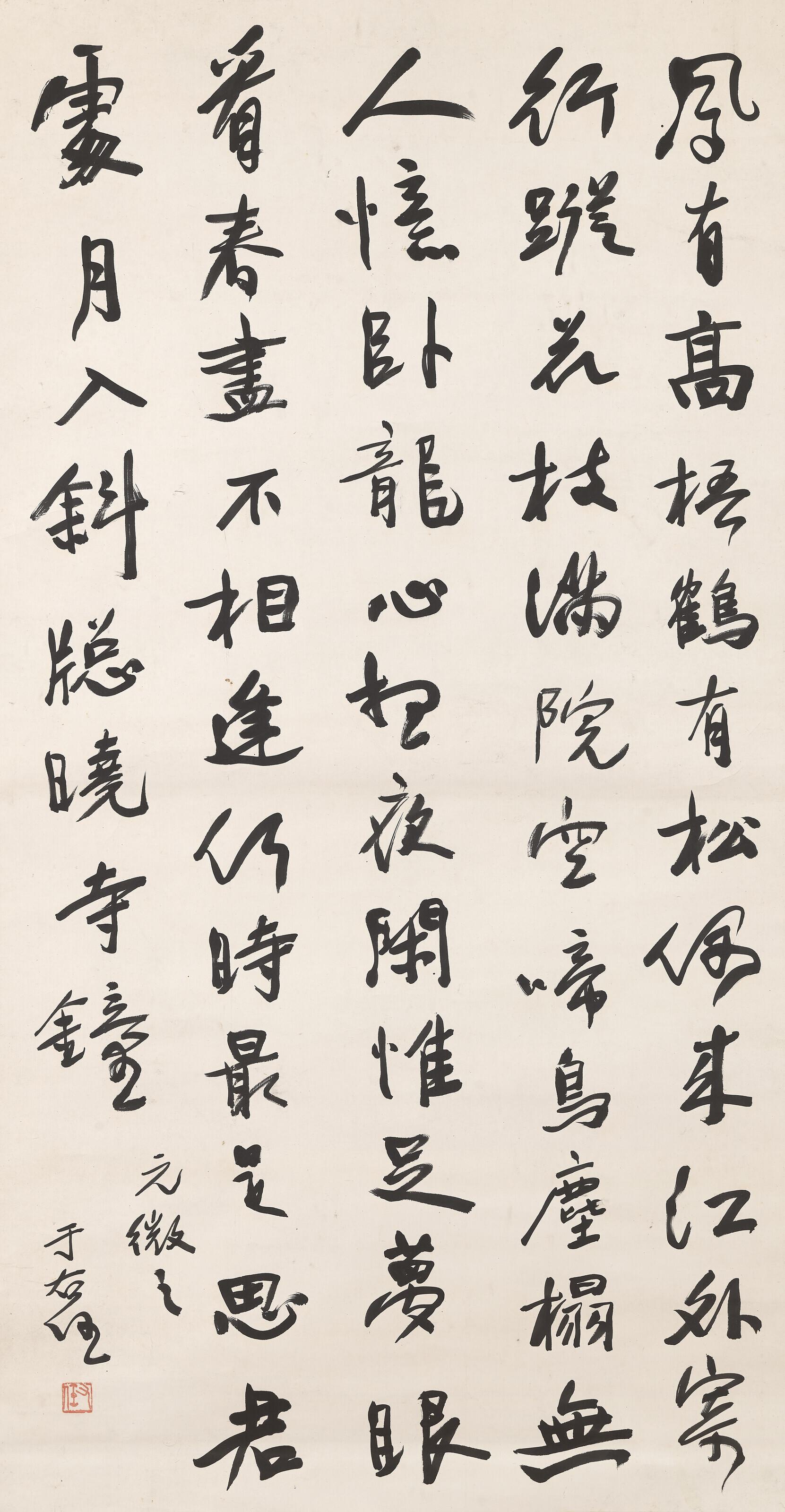 Yu Youren - Seven-character Poem by Yuan Zhen in Running Script