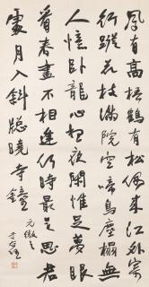 Yu Youren - Seven-character Poem by Yuan Zhen in Running Script