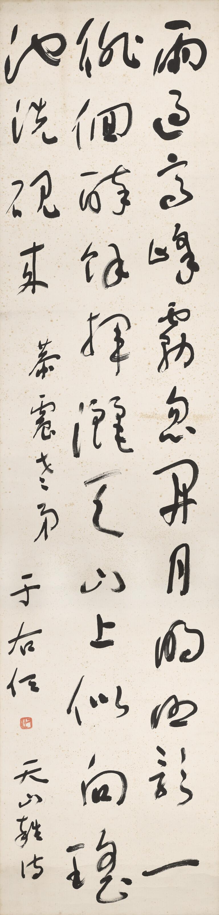 Yu Youren - Seven-Character Poem in Cursive Script