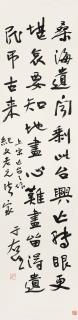 Yu Youren - Seven-Character Poem In Cursive Script