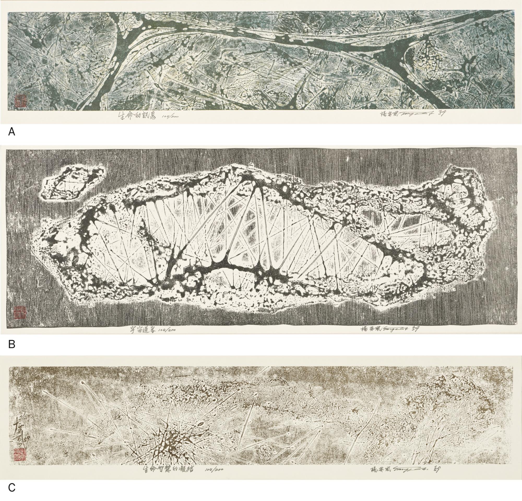 Yu Yu Yang - A: Message Of Life; B: Space Egg; C: Endeavor [Three Works]