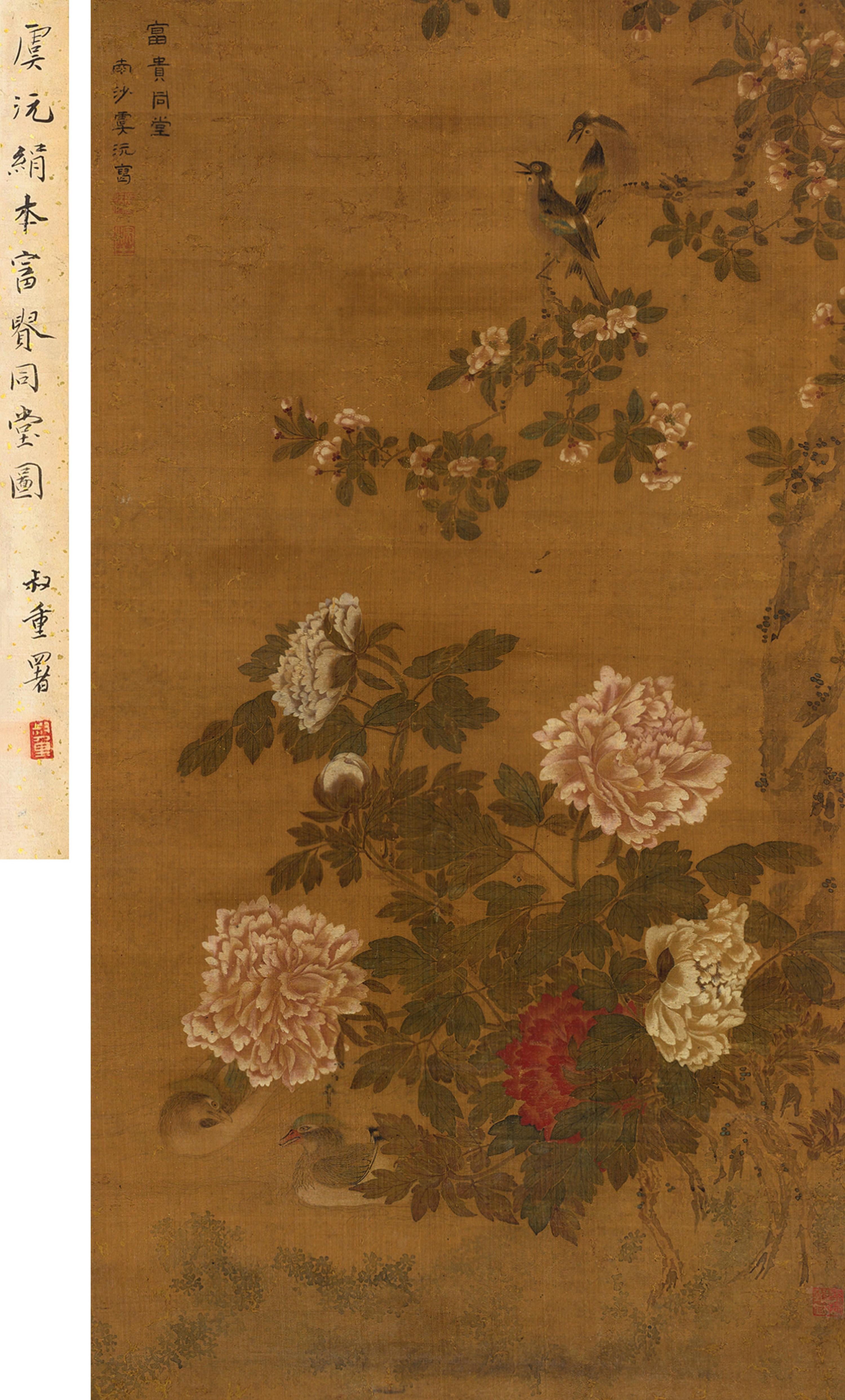 Yu Yuan - Flowers