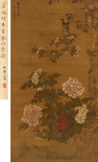 Yu Yuan - Flowers
