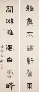Yu Yue - Calligraphy Couplet in Clerical Script