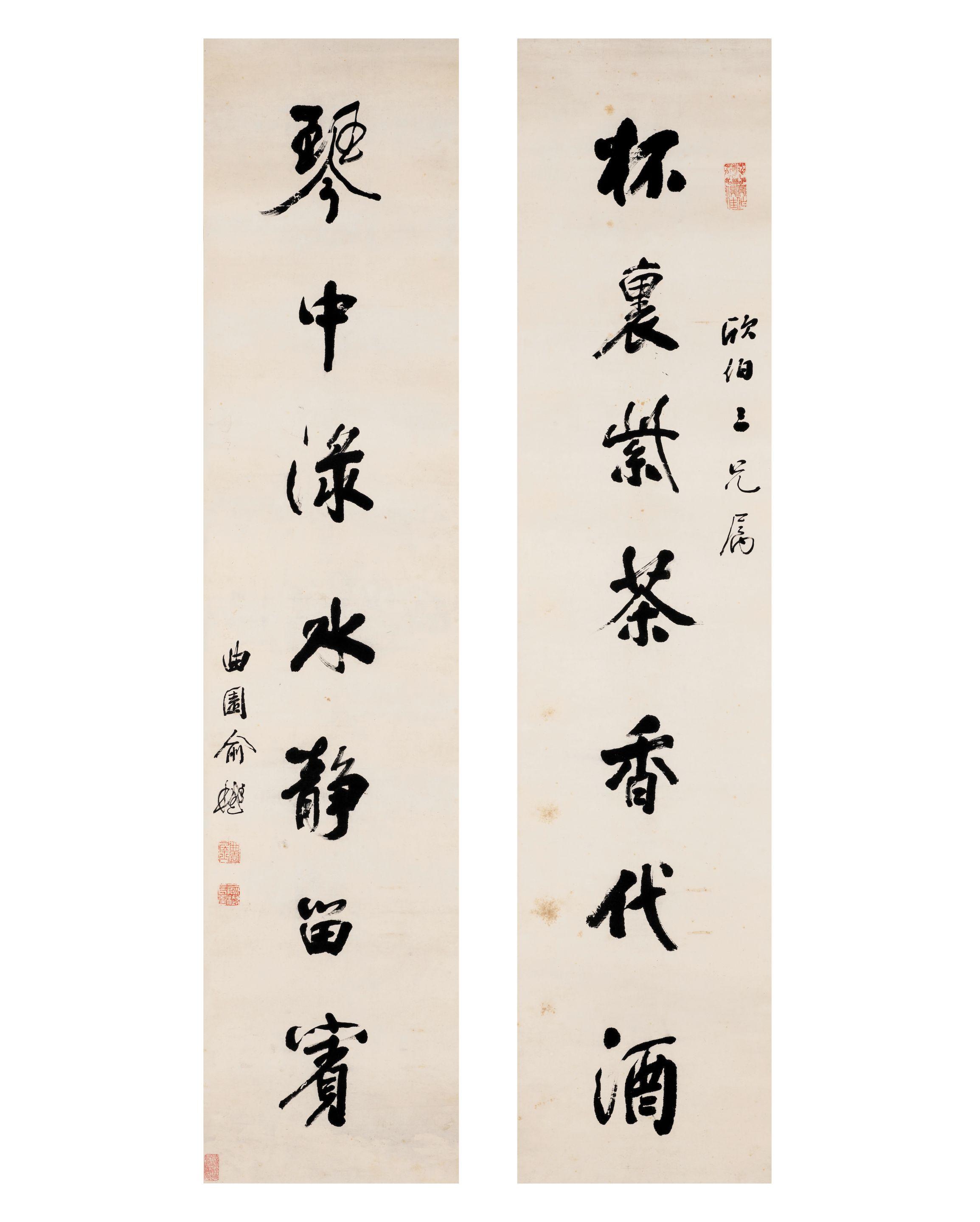Yu Yue - Calligraphy Couplet in Running Script