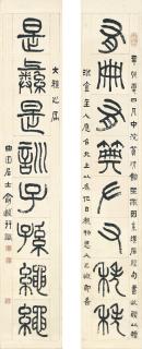 Yu Yue - Calligraphy Couplet In Zhuanshu