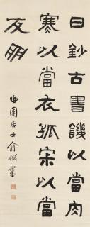 Yu Yue - Calligraphy in Clerical Script