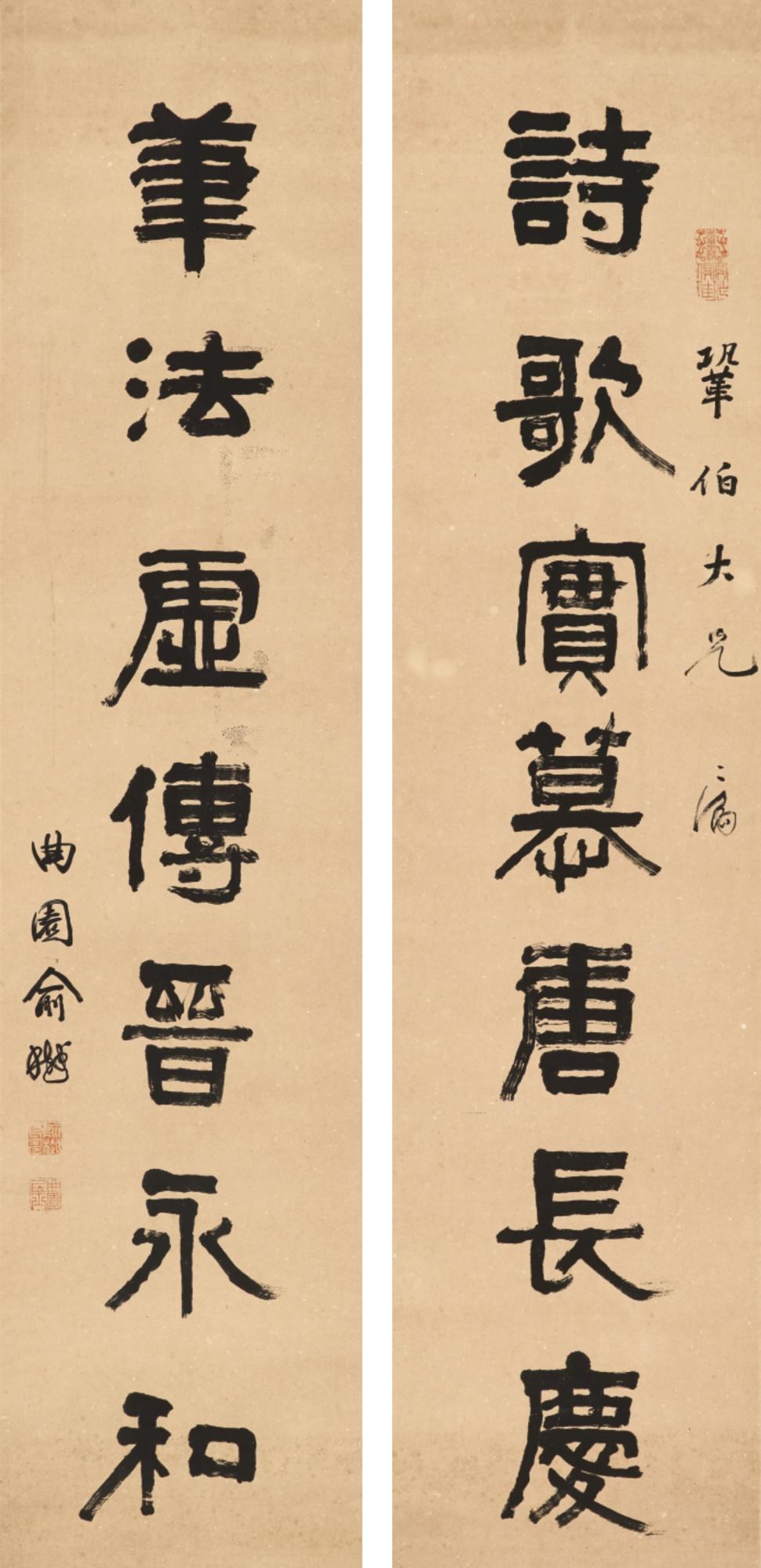 Yu Yue - Calligraphy In Clerical Script