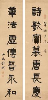 Yu Yue - Calligraphy In Clerical Script