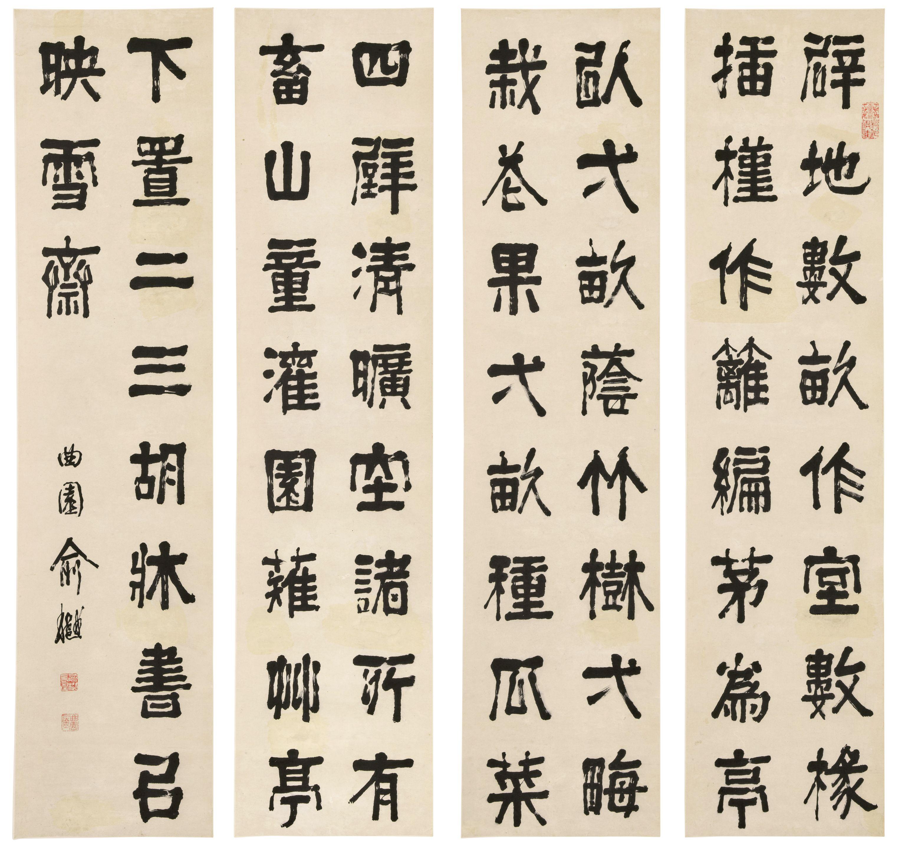 Yu Yue - Calligraphy In Clerical Script