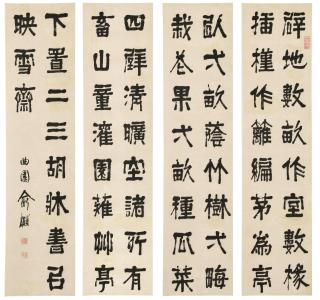 Yu Yue - Calligraphy In Clerical Script