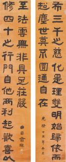 Yu Yue - Couplet In Clerical Script