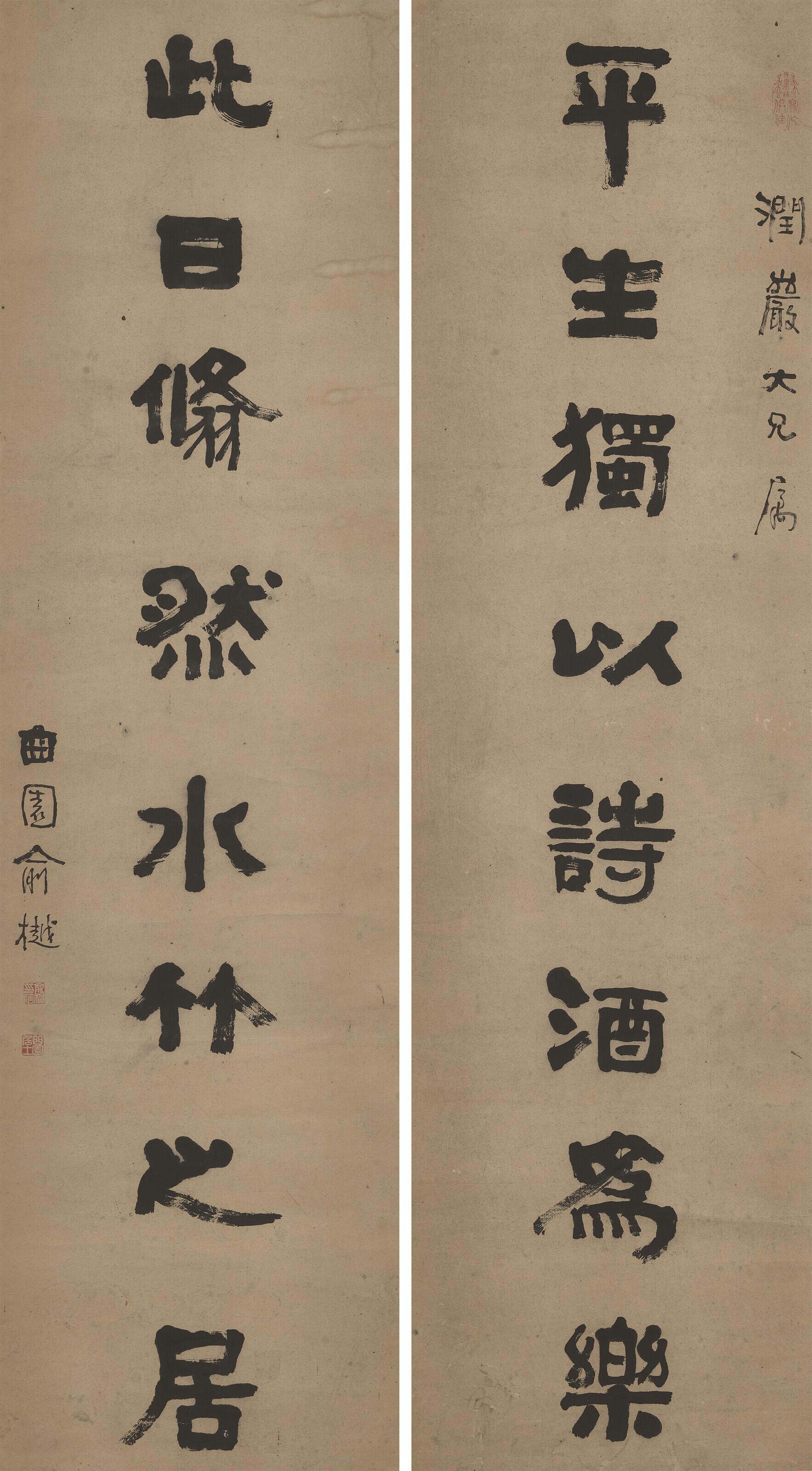 Yu Yue - Eight-character Calligraphic Couple in Regular Script
