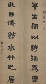 Yu Yue - Eight-character Calligraphic Couple in Regular Script