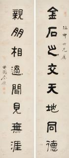 Yu Yue - Eight-Character Couplet In Clerical Script