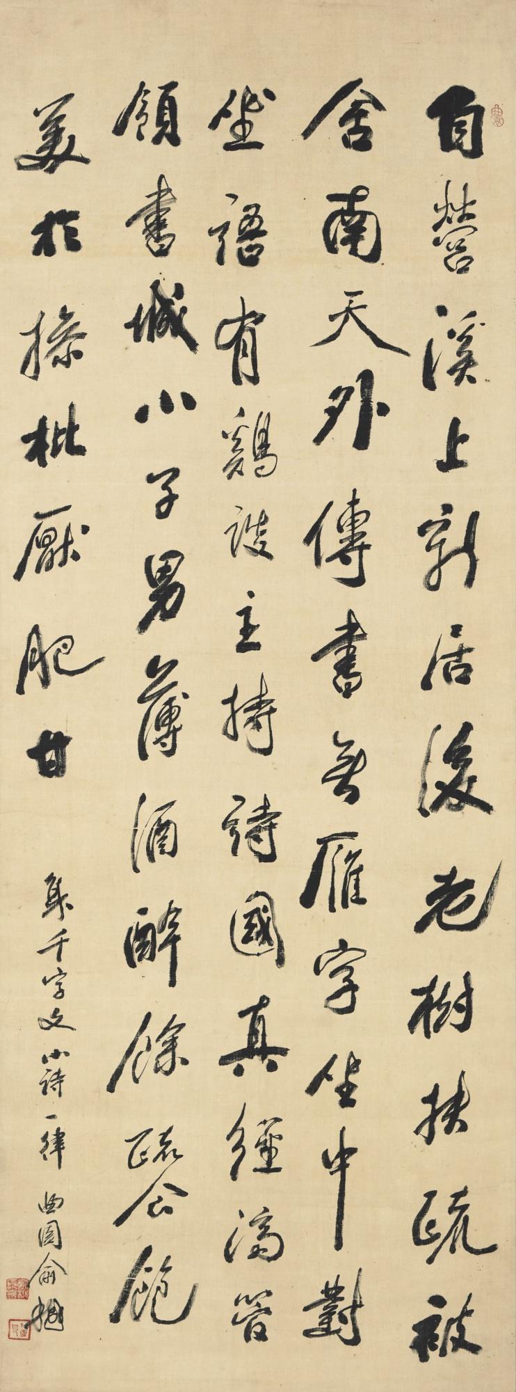 Yu Yue - Poems In Xingshu
