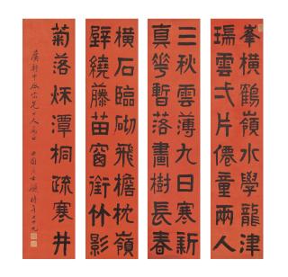 Yu Yue - Prose In Lishu